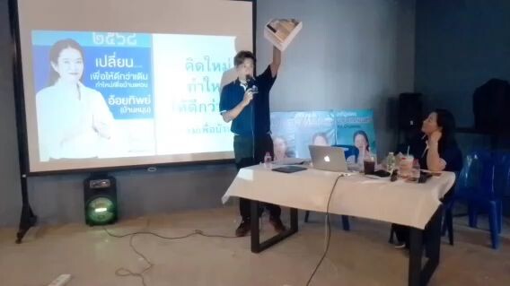 คุยกันจริงจังมากๆ