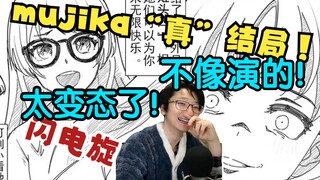 泛式看逆天二创 祥子的终极侮辱！当场爆笑!太变态了不想演的！【泛式】