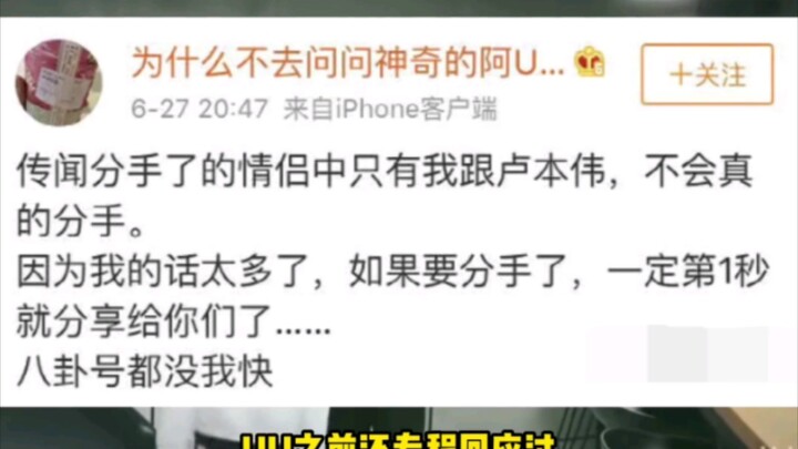 Lu Benwei and his girlfriend Zhao Mengyue UU have officially announced their breakup and have been d