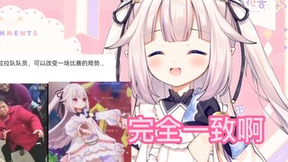 日本萝莉看自己的冰火歌会姿势和拉拉队大妈一模一样后大笑了起来