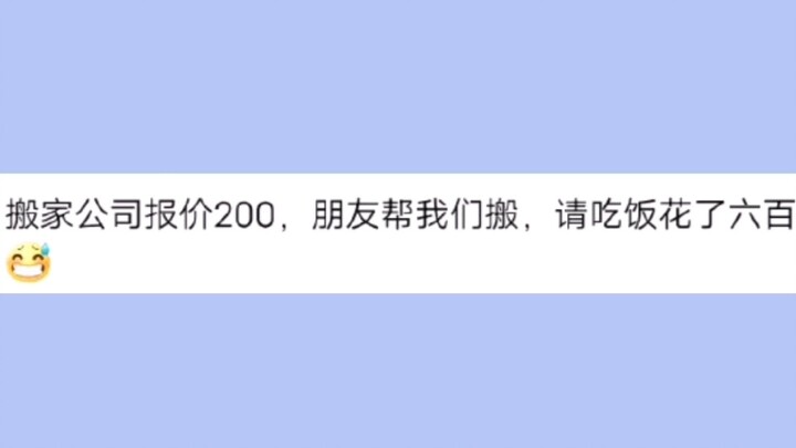 Hubungan interpersonal: “Gratis adalah yang termahal”