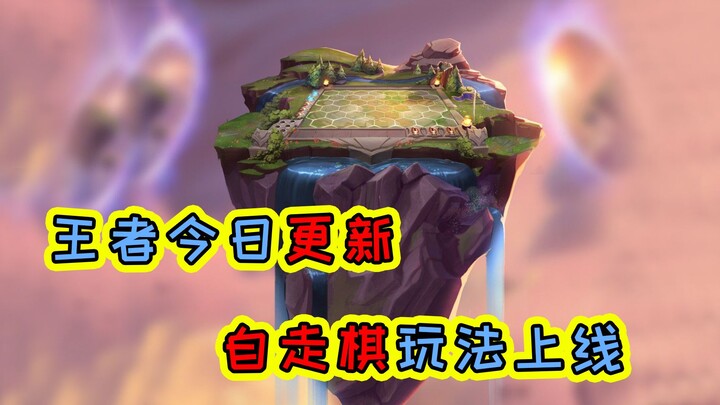 LOL Teamfight Tactics launches on mobile, prompting Honor of Kings to urgently roll out a chess-them