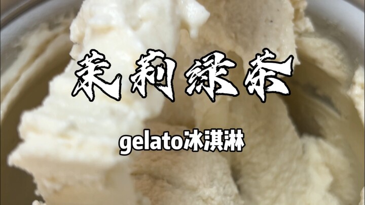 ไอศกรีมเจลาโต้รสชาเขียวมะลิ หอมมากกก!