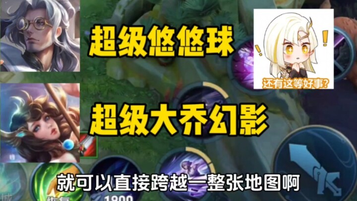 The four-year wait is over! The new version of Mirror brings her Diao Chan illusion and yo-yo, break