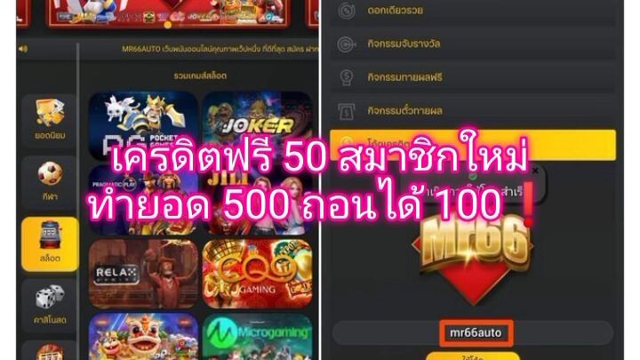 สมัครสมาชิกใหม่รับทุนฟรี