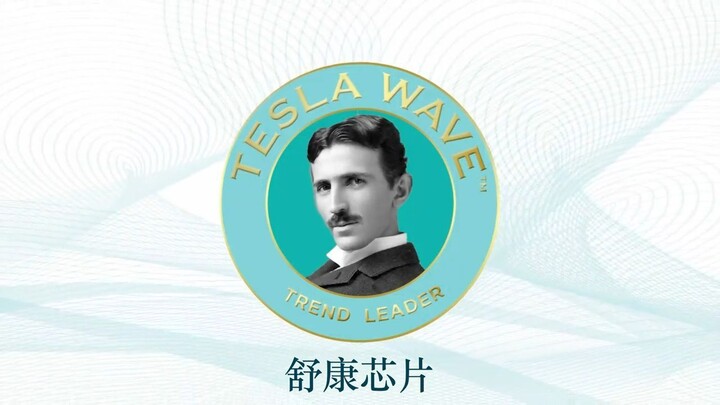 人體智能舒康芯片  Wellness