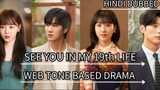 SEE YOU IN MY 19th LIFE EPISODE 2 HINDI DUBBED WEB TONE BASED DRAMA