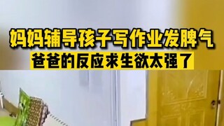 网友：要不是桌子擦的及时，少不了一顿收拾