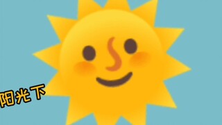 猫鼠夏日别离（不喜勿喷）