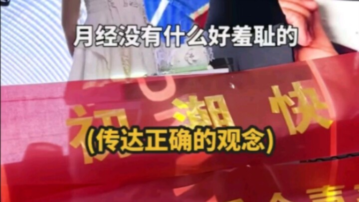 Lễ kỷ niệm kỳ kinh nguyệt đầu tiên!!! Nhớ góp tiền mừng nhé!