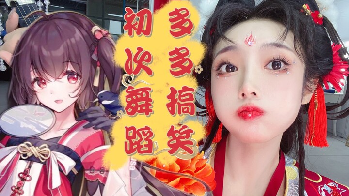 Is this the little Gaigai that BLS and Lingyuan danced to together?