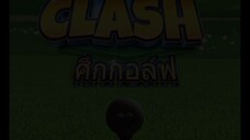 Hole in one  (Light air)