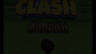 Hole in one  (Light air)