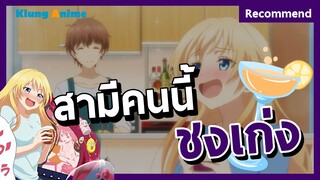 คู่นี้หวานจนต้องซดหมดแก้ว -Osake wa Fuufu ni Natte kara-