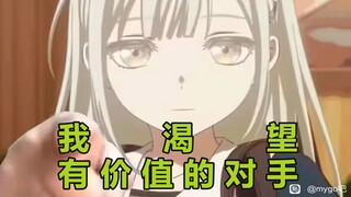 The correct way for a girl to talk like Mumu Wakaba