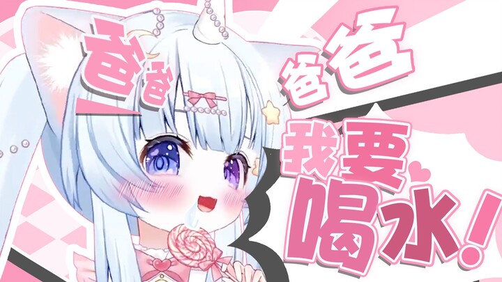 什么！？你叫谁爸爸？