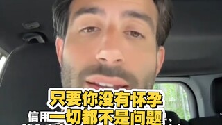 不管你现在正在经历什么，记住只要你没有怀孕，一切都不是问题