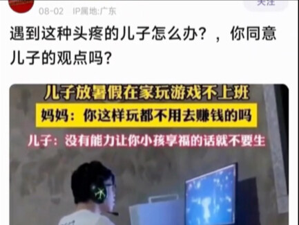 遇到这种儿子该怎么办？？