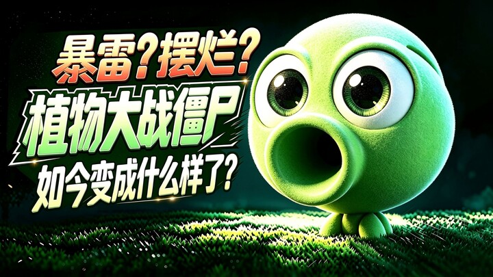Raking in cash? Giving up? Why is this fan-made PVZ mod even more popular than the official game?