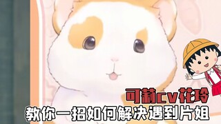 What to do when you meet a porn girl? Hua Ling teaches you a trick to make you eat perfectly