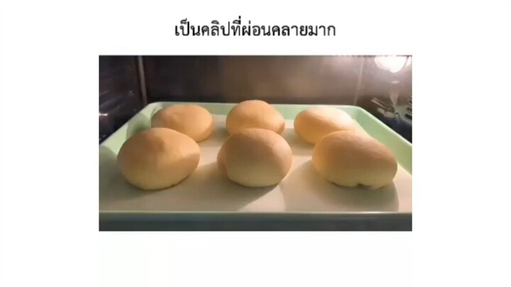 เป็นคลิปที่ผ่อนคลายมาก