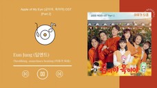 [OST + Instrument] Eun Jung (딥엔드) – (이유가 되죠) -- Apple of My Eye (금이야, 옥이야) OST P