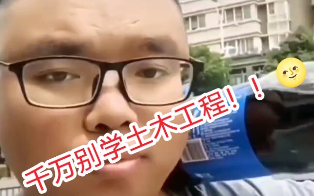 If my kid ever studies civil engineering, I’ll break his legs.