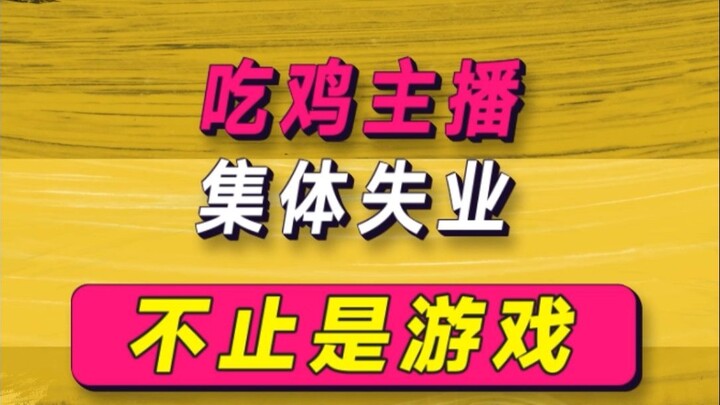 CPU Virtualization Shuts Down: PUBG Streamers All Get Fired!