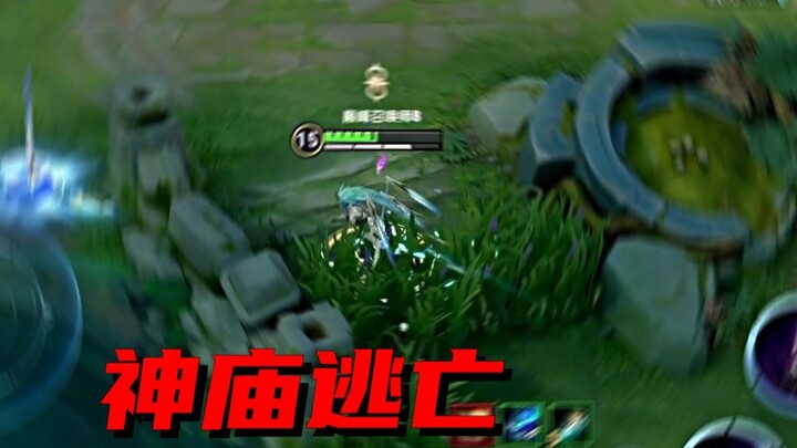 Đua Thoát Khỏi Đền Thờ