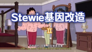 动画-Stewie基因改造(第二篇)