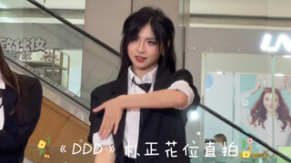 2024年居然还有人在跳抖抖抖？！ | EXID《DDD》路演朴正花位直拍
