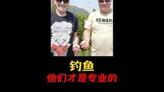 钓鱼，他们才是专业的！