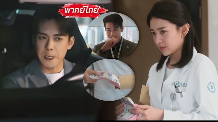 มหาเศรษฐีลึกลับอยู่ใกล้ตัวนี่เอง⁉️หมอสาวสวยตกตะลึงกับหนุ่มหล่อเธอเคยช่วยไว้ ที่แท้เป็นCEOพันล้าน!!