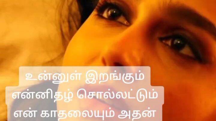 Tamil kavithai