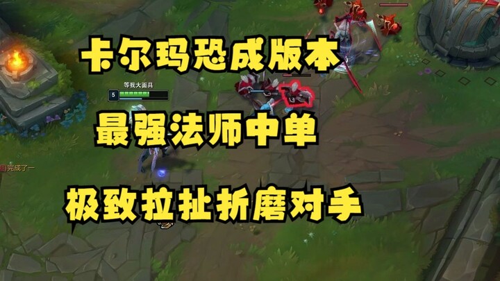 The mage-version solution has been found! Mid-lane Karma effortlessly outplays her opponents—she's a