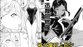 【魔都精兵的奴隶113】伏摩暗杀行动开始！