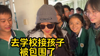 I went to school to pick up my child, but was surrounded by middle school students...