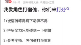 以下角色打宿傩会发生什么？