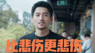 比悲伤更悲伤的视频