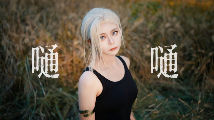 Nhảy “Tung Tung” theo phong cách Lu Ye