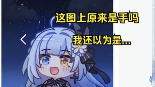 【明前奶绿】下头女自己看错想歪后还在嘴硬甩锅！