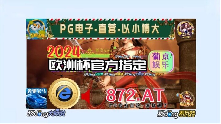 【5分秒懂】欧洲杯正规投注平台「入口：3977·EE」