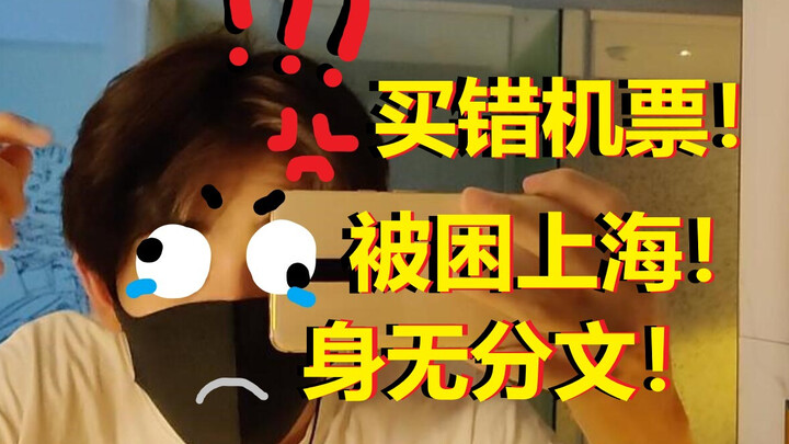 [Điên rồ] Chắc chắn tôi là triệu phú tệ nhất trong lịch sử Bilibili! Tuyệt vọng quá!