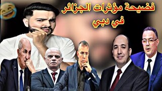 تبون متورط في قضية الصحفي المغربي و الجزيرة تنصف المغرب