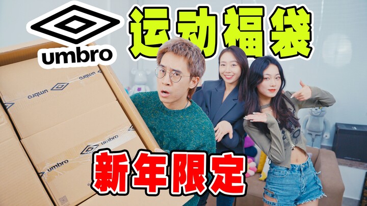 نادر وجوده! ما هي الكنوز المخفية في حقيبة الحظ الداخلية من إنتربرو بسعر 199 يوان؟