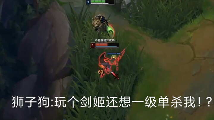 Anjing Singa: Main Camille aja udah mau solo kill aku di level 1!?