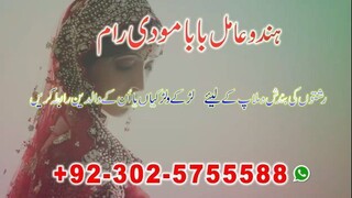 asli amil baba bengali black magic kala jadu expert in lahore uk