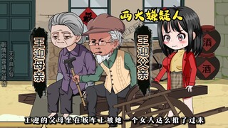 我明明是个令人闻风丧胆的通缉犯，却每天都有人上门向我请教！