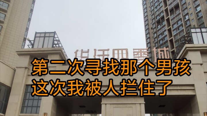 Lần thứ hai tôi tìm cậu bé, tôi đã bị chặn lại
