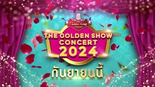 “THE GOLDEN SHOW 2024” พบกัน กันยายนนี้ | one31